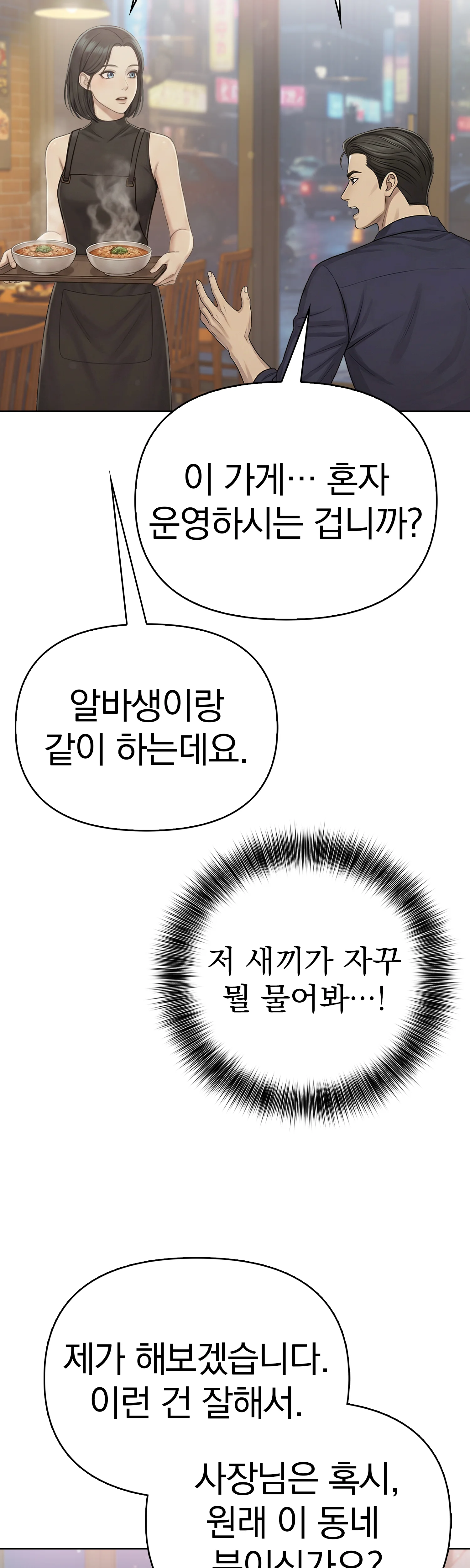 2화 14